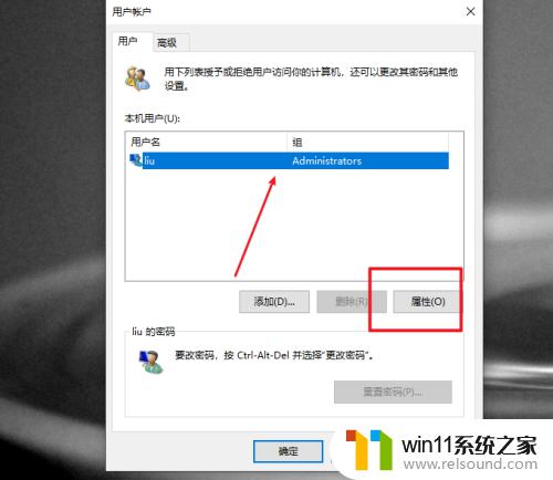 win10没有更改用户名的选项怎么解决_win10如何处理没有更改账户名称选项