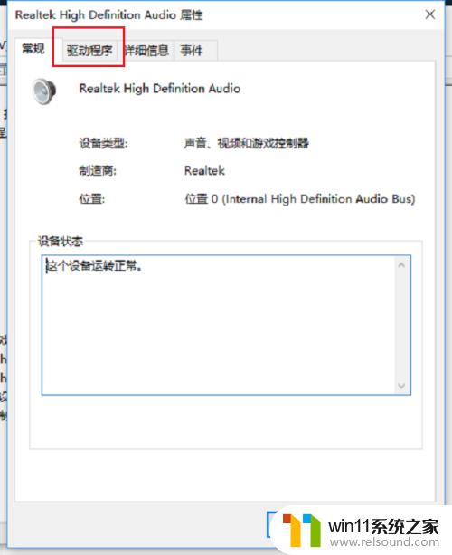 win10更新后声音没了怎么办_win10更新后没声音修复方法