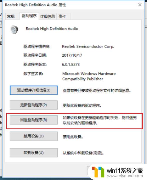 win10更新后声音没了怎么办_win10更新后没声音修复方法