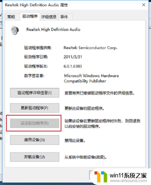 win10更新后声音没了怎么办_win10更新后没声音修复方法