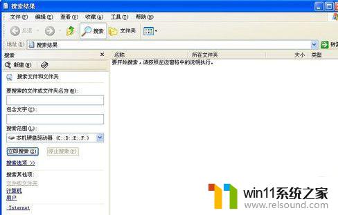 win7找整个电脑视频的方法 win7怎么寻找整个电脑的视频