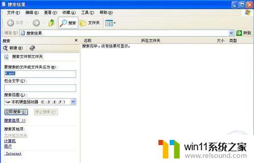 win7找整个电脑视频的方法_win7怎么寻找整个电脑的视频