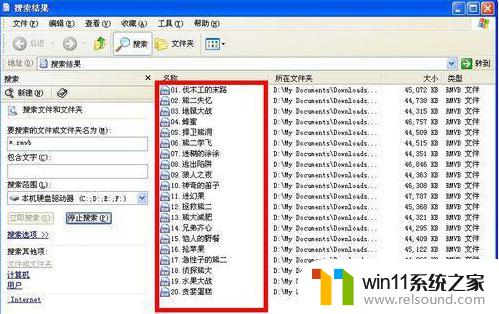 win7找整个电脑视频的方法_win7怎么寻找整个电脑的视频