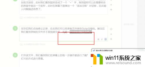 win7使用录屏功能的方法_win7怎么使用录屏功能