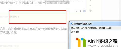 win7使用录屏功能的方法_win7怎么使用录屏功能