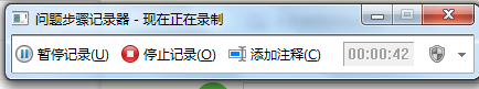 win7使用录屏功能的方法_win7怎么使用录屏功能