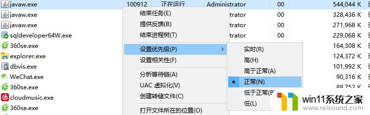 win10永久设置软件优先级的方法_win10程序优先级怎么永久设置