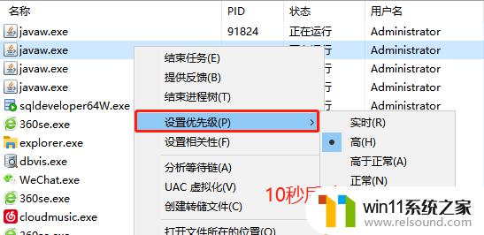 win10永久设置软件优先级的方法_win10程序优先级怎么永久设置