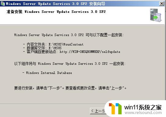 windows补丁服务器搭建的方法_windows补丁服务器如何搭建