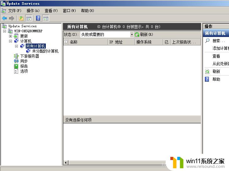 windows补丁服务器搭建的方法_windows补丁服务器如何搭建