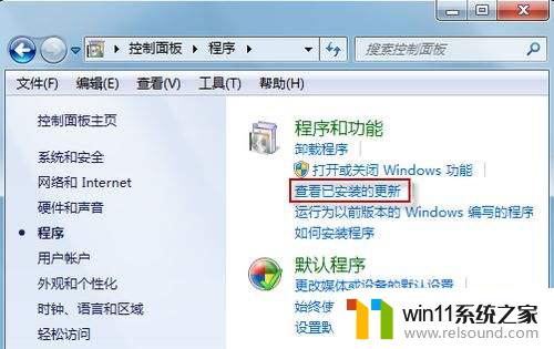 win7更新卸载不了的解决方法_win7无法卸载更新怎么办