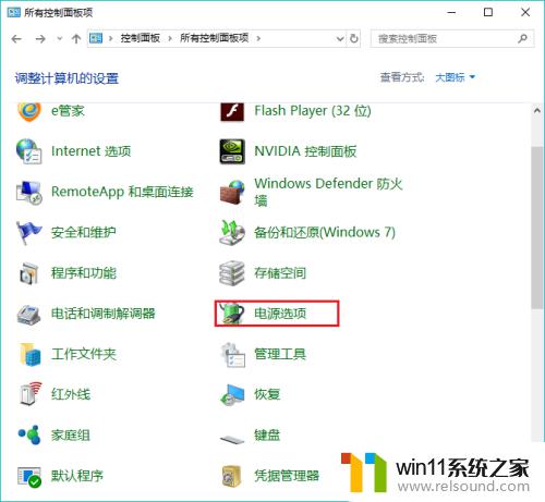 win10取消锁屏的方法_win10不自动锁屏如何设置