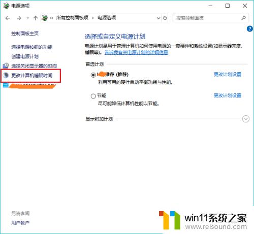 win10取消锁屏的方法_win10不自动锁屏如何设置