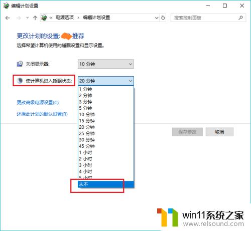 win10取消锁屏的方法_win10不自动锁屏如何设置