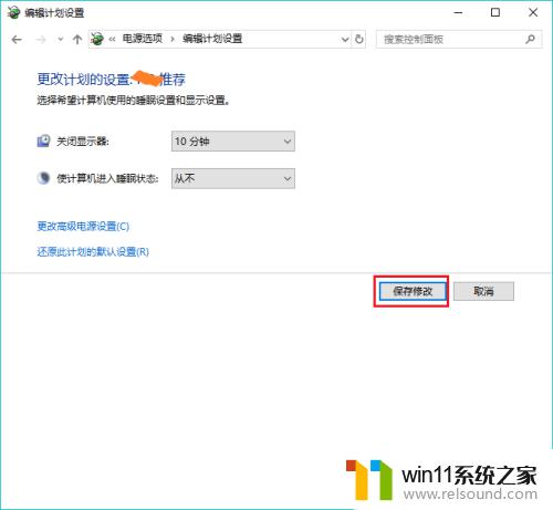 win10取消锁屏的方法_win10不自动锁屏如何设置