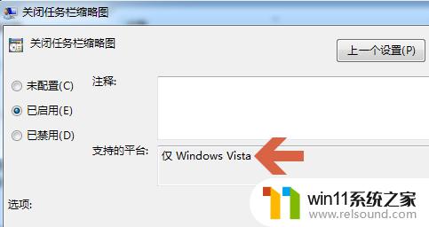 win7电脑任务栏小窗口预览怎么关闭_win7怎么关闭任务栏缩略图