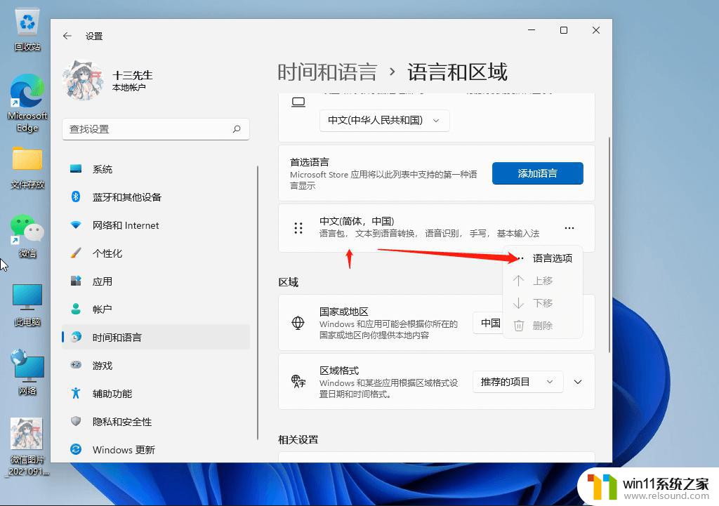 win11输入法突然无法输入中文的解决方法_win11的输入法打不出中文怎么办