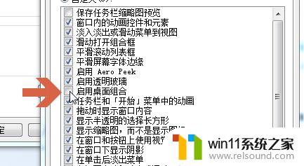 win7电脑任务栏小窗口预览怎么关闭_win7怎么关闭任务栏缩略图