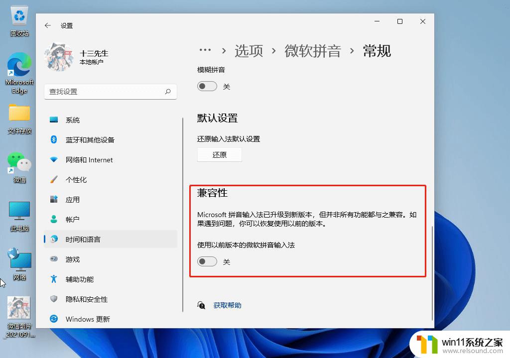 win11输入法突然无法输入中文的解决方法_win11的输入法打不出中文怎么办