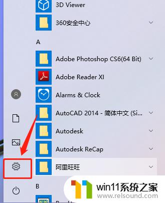 win10不小心把此电脑图标删了的解决方法 win10误删此电脑图标怎么还原