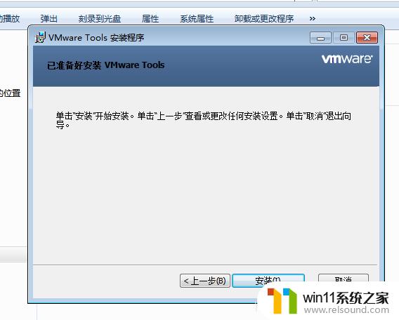 win7安装vmtools的方法_win7vmwaretools安装步骤