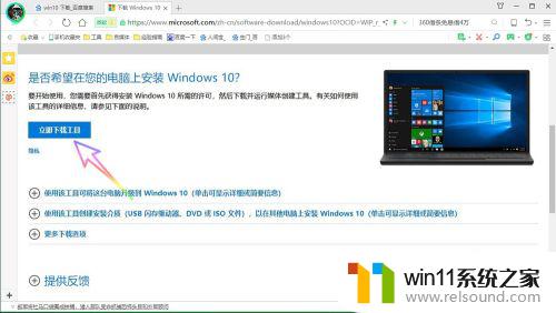 windows10镜像文件下载到u盘的具体方法_怎么把windows10镜像下载到u盘
