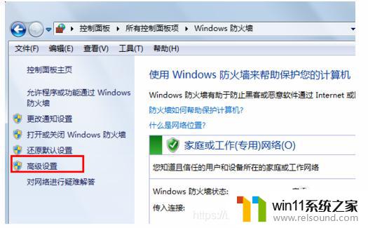 windows开放端口的方法 windows怎么开放端口