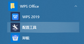 win10鼠标右键没有wps新建的解决方法_win10桌面右键没有wps快捷方式如何解决