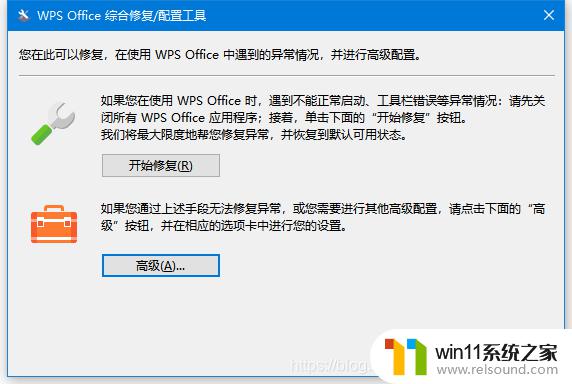 win10鼠标右键没有wps新建的解决方法_win10桌面右键没有wps快捷方式如何解决