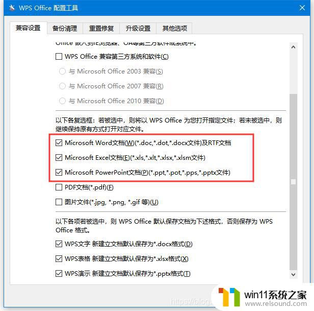 win10鼠标右键没有wps新建的解决方法_win10桌面右键没有wps快捷方式如何解决