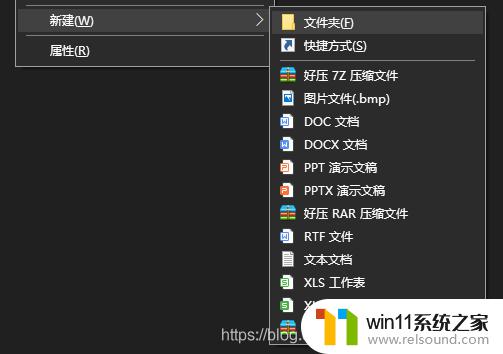 win10鼠标右键没有wps新建的解决方法_win10桌面右键没有wps快捷方式如何解决