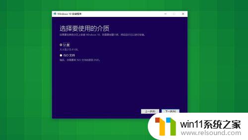 windows10下载到u盘的具体方法_怎么把windows10下载到u盘