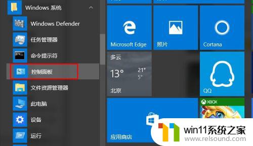 win10添加windows凭据的方法_win10怎么添加windows凭据