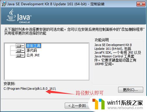 win7配置jdk环境变量的方法_win7怎么配置jdk环境变量