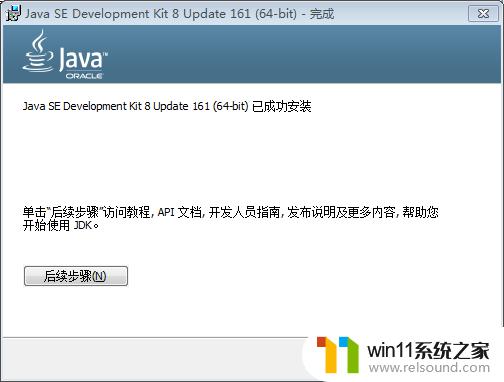 win7配置jdk环境变量的方法_win7怎么配置jdk环境变量