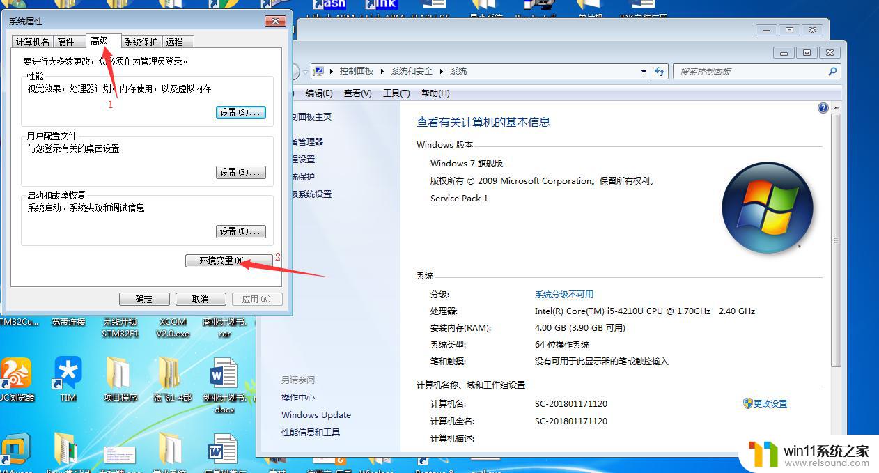 win7配置jdk环境变量的方法_win7怎么配置jdk环境变量