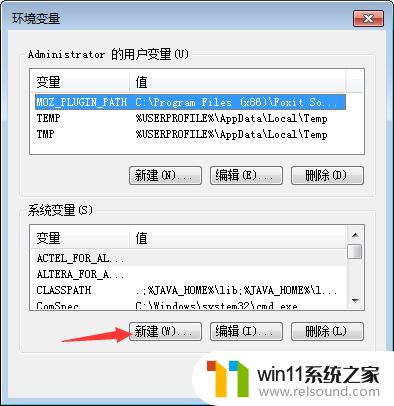 win7配置jdk环境变量的方法_win7怎么配置jdk环境变量