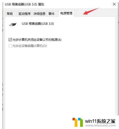 win10前一个usb设备工作不正常的解决方法_win10前一个usb设备工作不正常如何修复