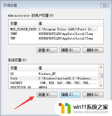 win7配置jdk环境变量的方法_win7怎么配置jdk环境变量