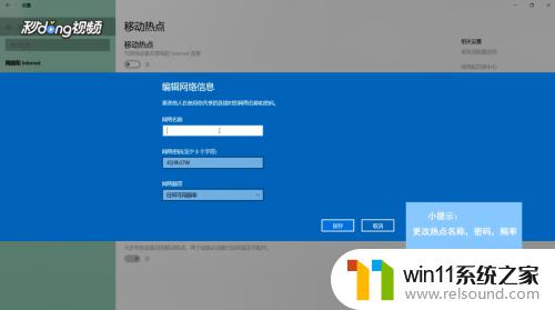 win10开启热点的方法_win10怎么开启热点