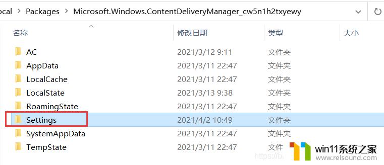 win10桌面聚焦功能不更新如何修复_win10聚焦功能不更新壁纸怎么办