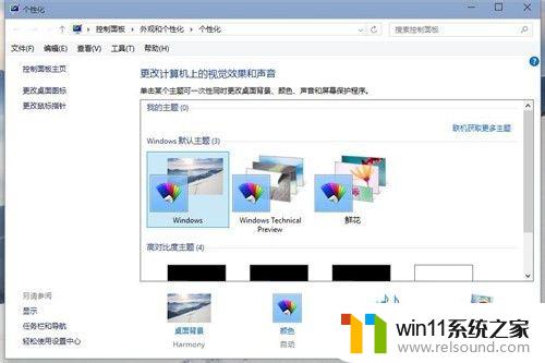 win10更换桌面壁纸的方法_windows怎么换壁纸