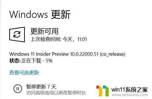 电脑没有更新win11提示的解决方法_电脑没有win11更新的通知怎么办