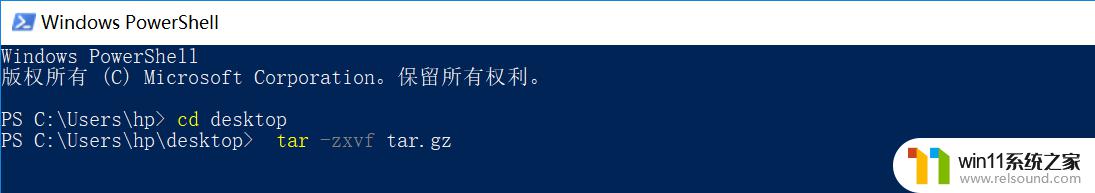 tar.gz文件怎么解压_windows解压tar.gz文件命令是什么