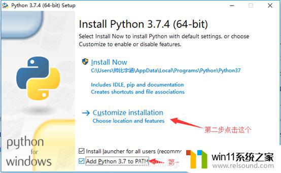 win10安装python3.7的方法_win10安装python3.7的教程