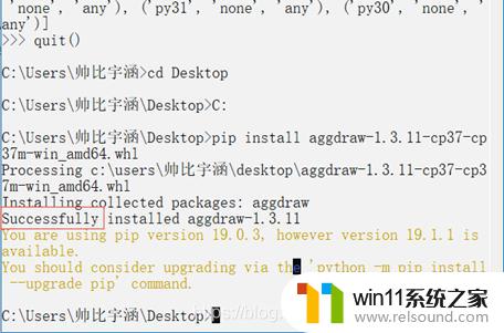 win10安装python3.7的方法_win10安装python3.7的教程