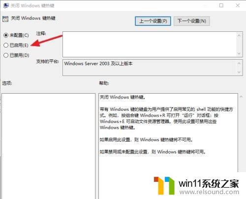 win10win键被禁用的解除方法_windows键被锁怎么解除win10