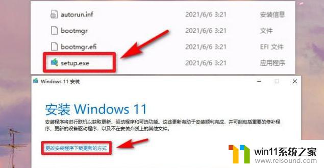 u盘安装win11提示不符合要求怎么办_windows11怎么强行安装