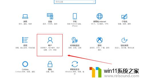 win10用户名和密码的设置方法_win10如何设置用户名和密码