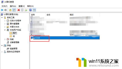 win10修改用户名的详细教程_win10如何更改用户名